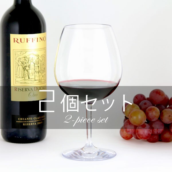 激安 ワイングラス690ml ワイングラス2個セット 割れないグラス