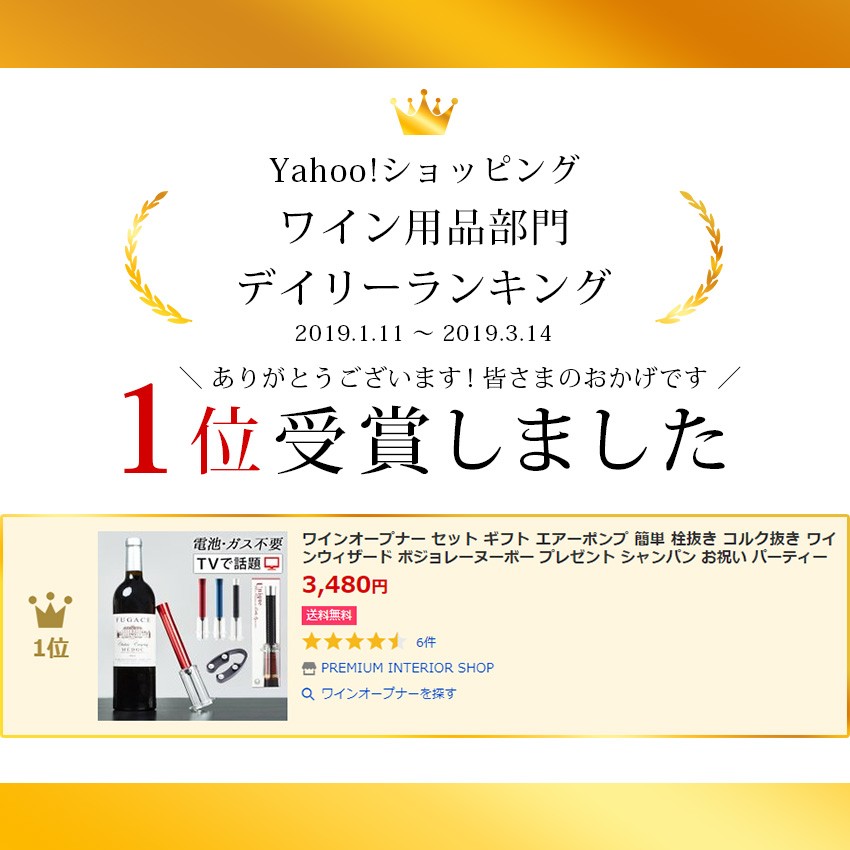 LFF PREMIUM ワインオープナー セット ギフト エアーポンプ 簡単 栓