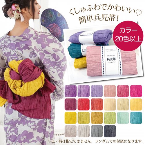 GRAXIA（グラシア） 浴衣3点セット 浴衣 帯 鼻緒下駄 3点セット冷静な