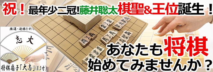 プレミアムポニー 将棋大特集 Yahoo ショッピング