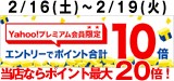 ポイント付与広告