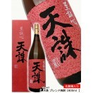 送料無料 プレミア焼酎 魔王 前掛け 白玉醸造 九州 レア 入手困難 : 酒