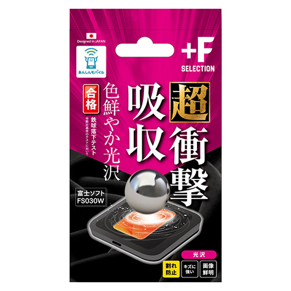 富士ソフト FS030W 専用クレードル 美品 5個セット 富士ソフト 【セットFS030W端末+クレードル】 +F FS030W