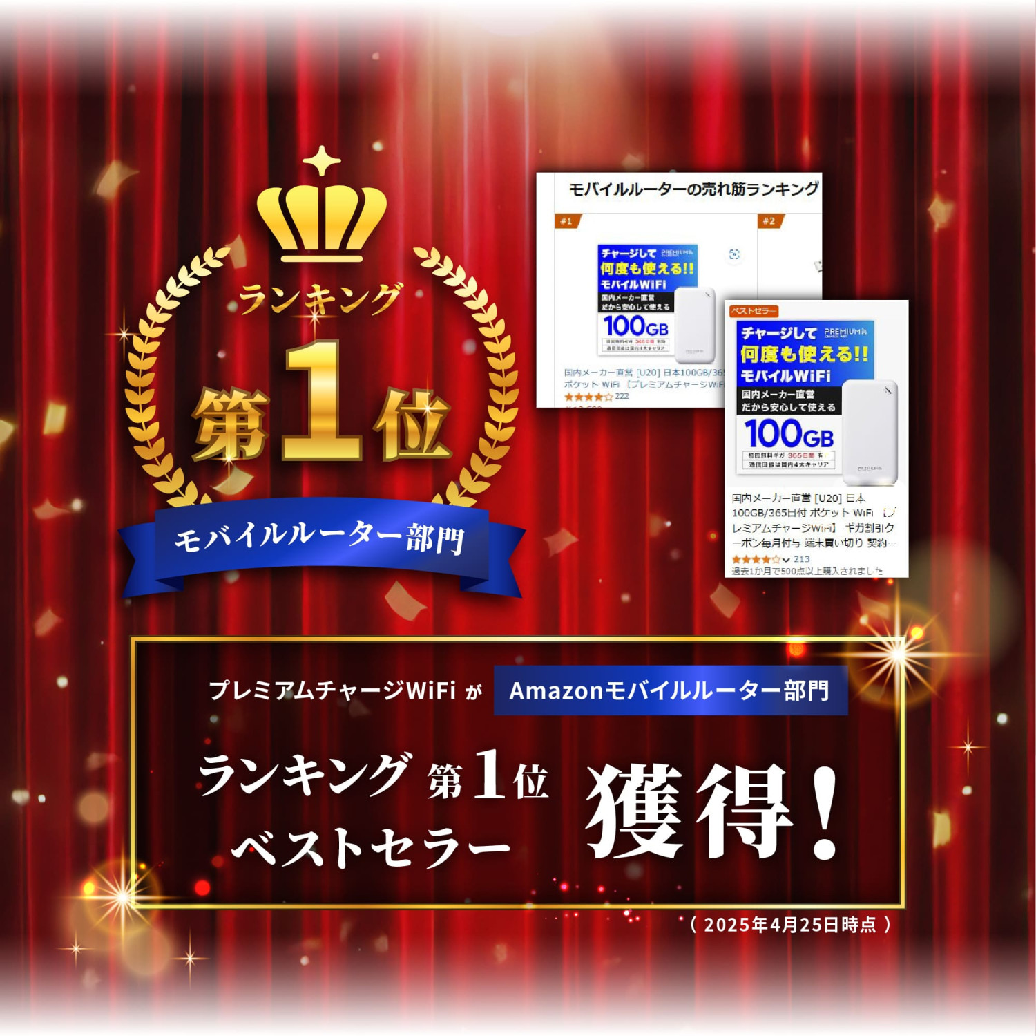 買い切り型チャージWi-Fi 月額契約不要 国内メーカー ポケットWiFi MR1