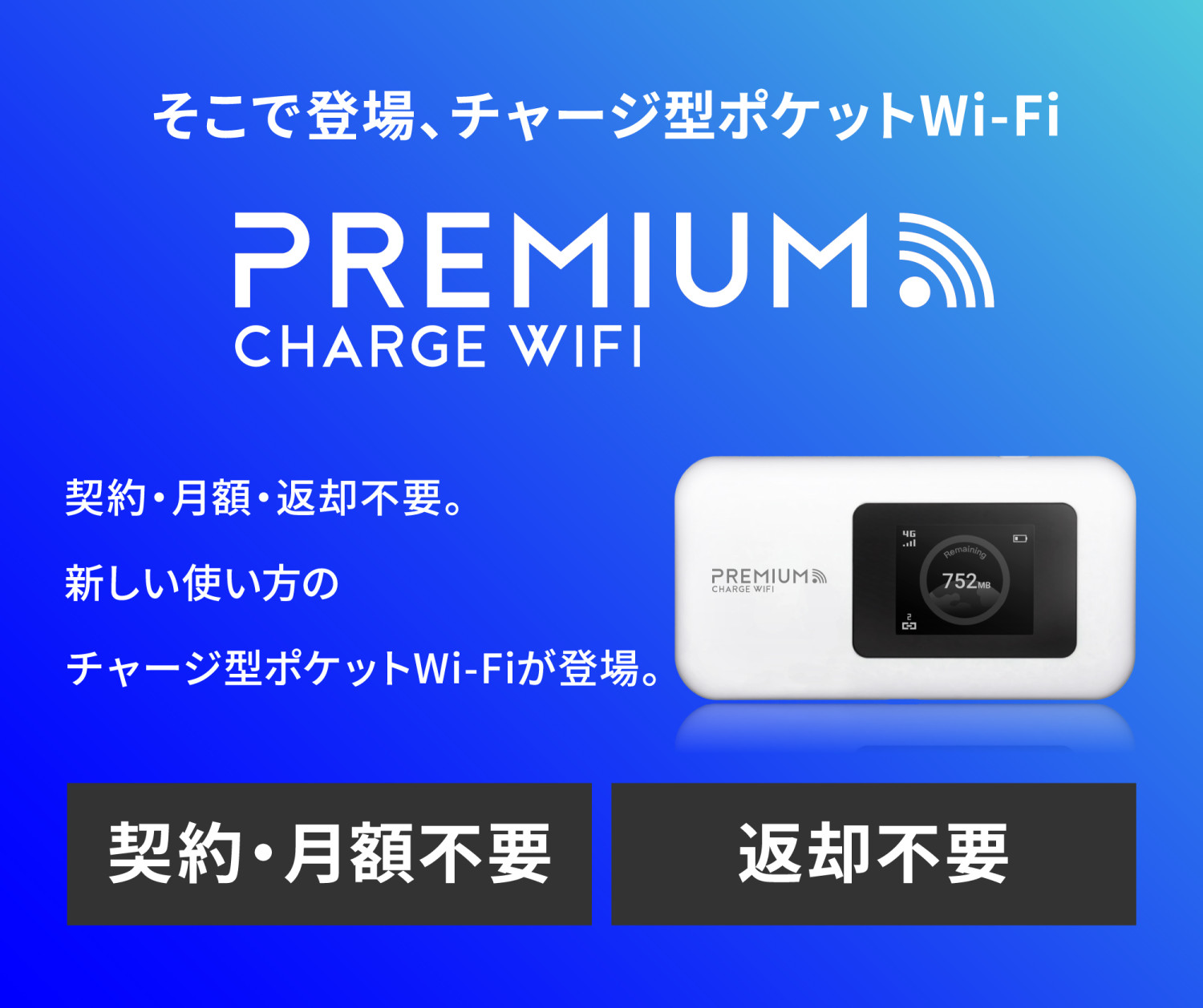 プレミアムチャージWIFI - Yahoo!ショッピング