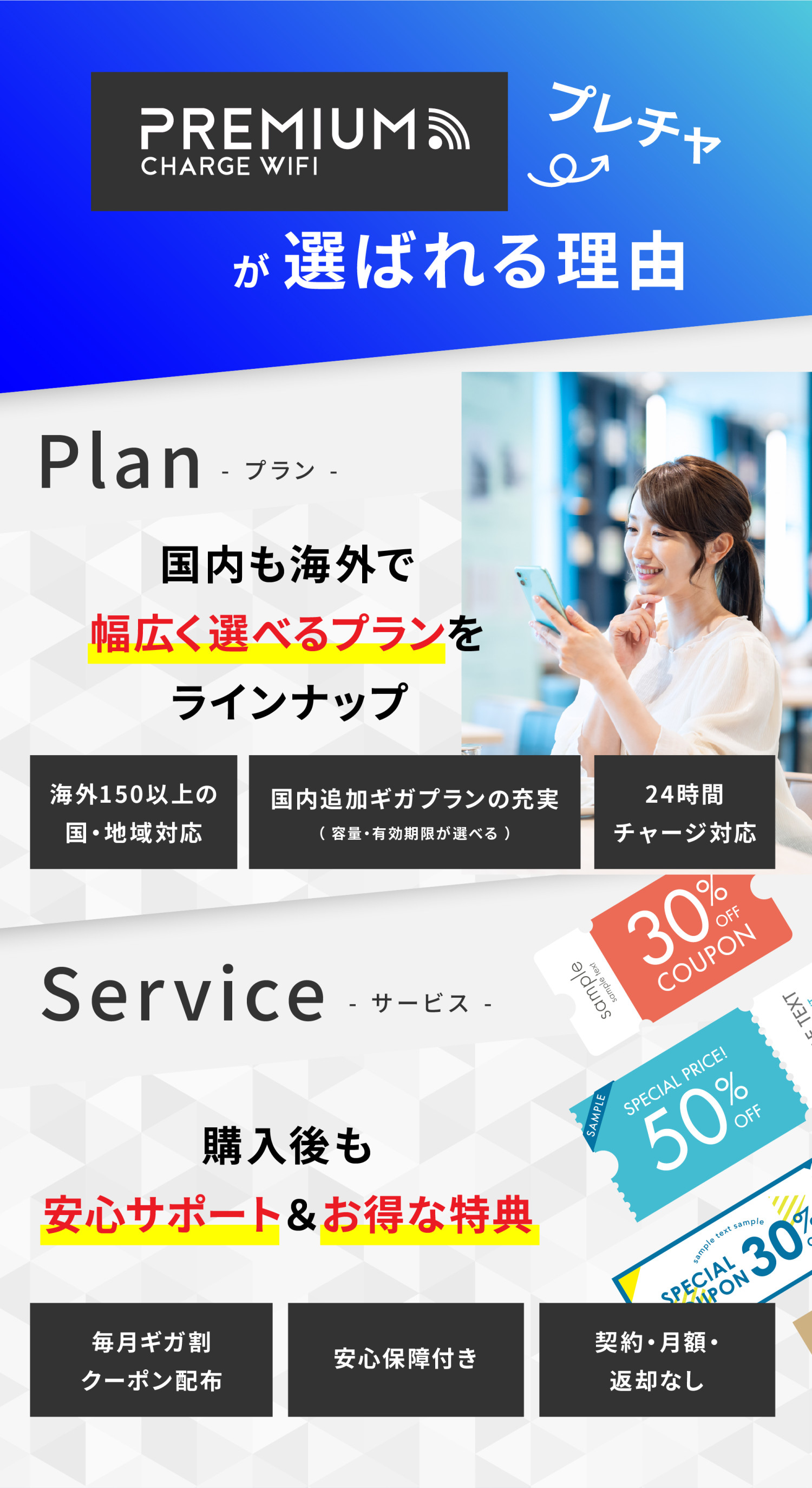 プレミアムチャージWIFI - Yahoo!ショッピング