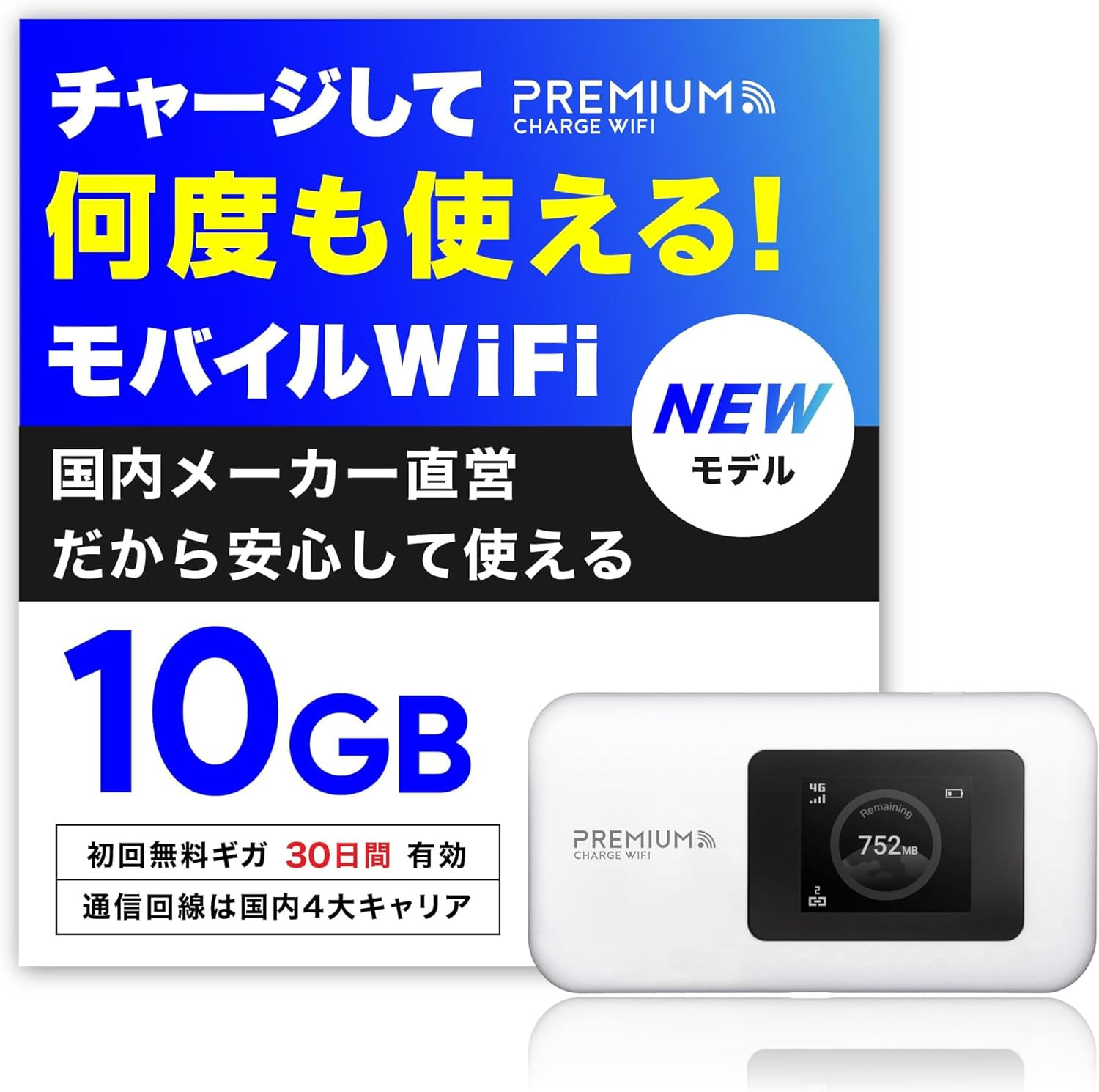 SoftBank SELECTION（ソフトバンクセレクション） ポケットwifi