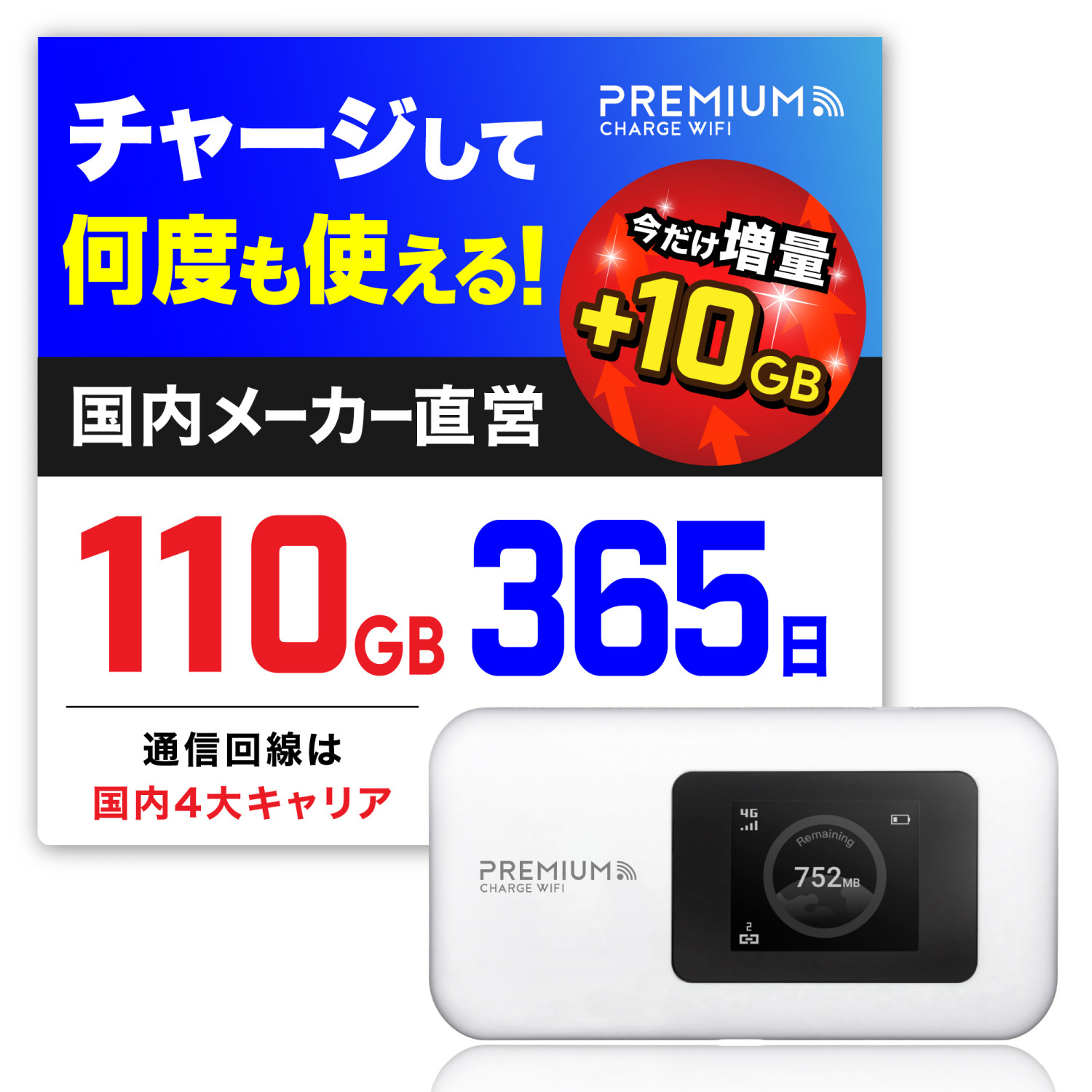 ギガセット チャージ ポケットWiFi 契約不要 月額費用無 リチャージWifi Amazon.co.jp: 【ギガセット】チャージ型 ポケットWiFi 国内ギガ付