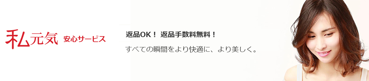 私元気ウィッグ本店 ヘッダー画像