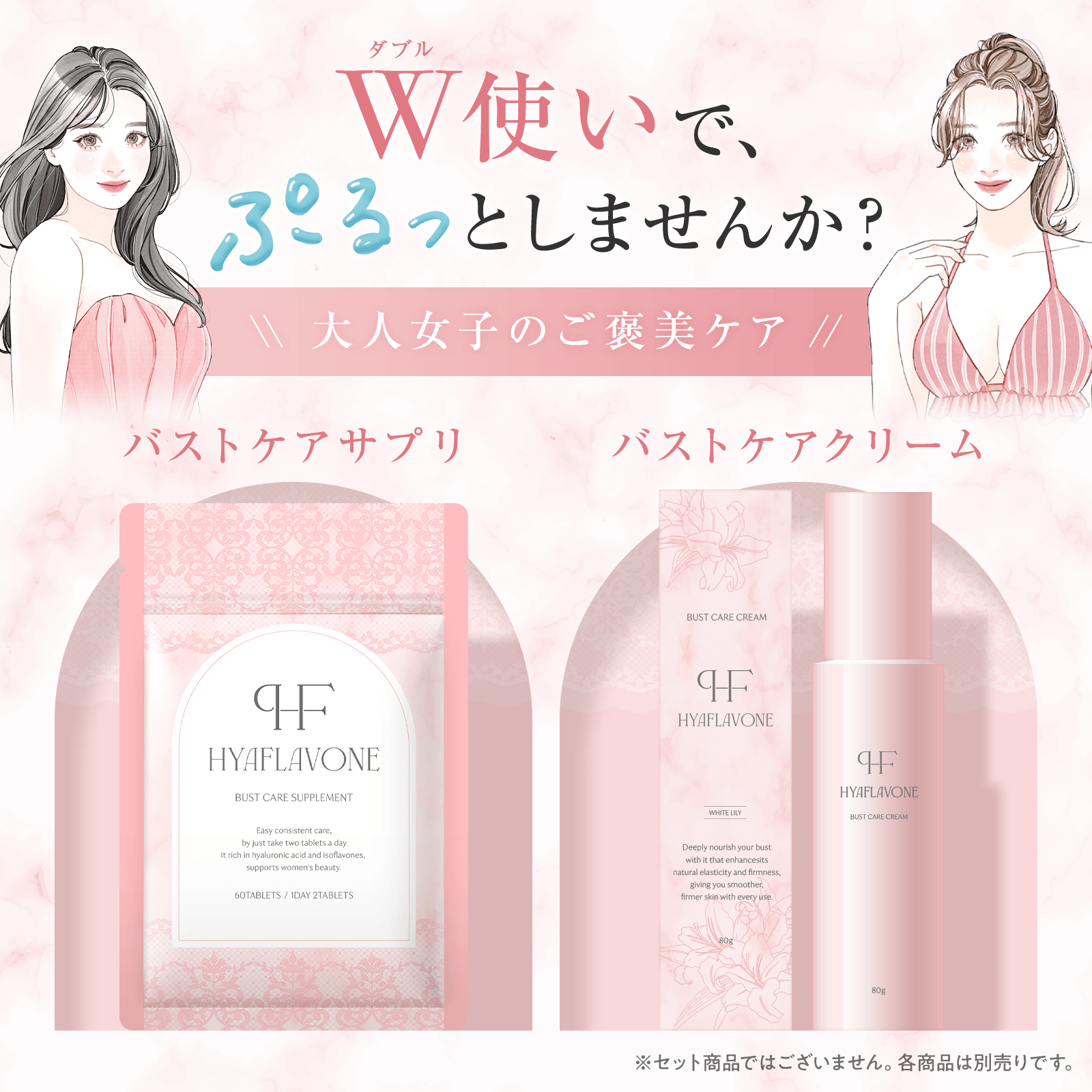 美容家 エステティシャン 推奨】ヒアフラボン(HYAFLAVONE) バストケア