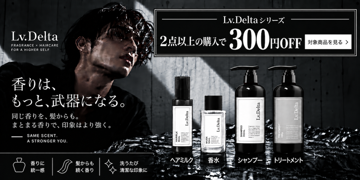 Lv.Delta（レベルデルタ） 香水 メンズ 柑橘系 ムスク ベルガモット