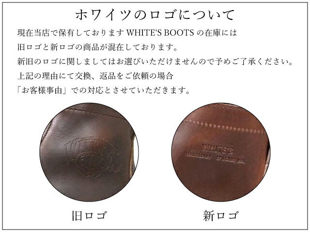 white's boots スモークジャンパー　ブラウン　7D 旧ロゴ white's boots スモークジャンパー ブラウン 7D 旧ロゴ