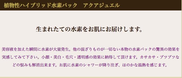 数量は多 正規取扱店 アミカルーチェ アクアジュエル 植物性 新水素パック ハイブリッド 激効果 １５回分 天然ミネラル ほうれい線 肌荒れ 保湿 Zf 4o6y Yzc9 プレミアムセレクション 通販 Yahoo ショッピング 50 Off Www Nc Iec Com