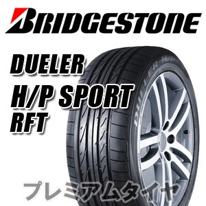 21年製 255/45R20 101W MOE RFT ブリヂストン DUELER H/P SPORT デューラーHPスポーツ メルセデスベンツ承認タイヤ 単品