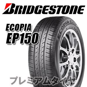 24N 205/45R17 84W uaXg ECOPIA EP150 GRsAEP150 Pi