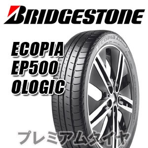 57-予約商品7月上旬入荷予定 175/60R19 86Q ★ ブリヂストン ECOPIA EP500 ologic エコピアEP500オロジック BMW承認タイヤ 単品｜premiumtyre