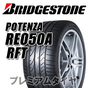 22年製 日本製 275/30R20 97Y XL ★ RFT ブリヂストン POTENZA RE050A ポテンザRE050A BMW承認タイヤ 単品