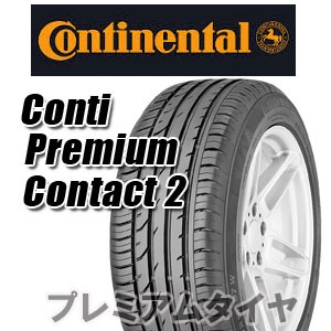 23年製 215/45R16 90V XL AO コンチネンタル ContiPremiumContact 2 コンチプレミアムコンタクト2 アウディ承認タイヤ CPC2 単品 :c11214516090v0ao3231:プレミアムタイヤ TIRE Wheel