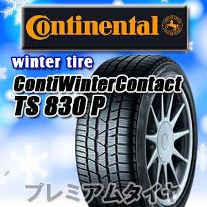 22年製 285/35R20 104V XL MO コンチネンタル ContiWinterContact TS 830 P コンチウインターコンタクトTS 830 P メルセデスベンツ承認タイヤ CWC 単品 :c13283520104v0mo3221:プレミアムタイヤ TIRE Wheel