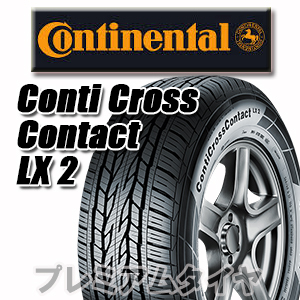 22年製 225/55R18 98V コンチネンタル ContiCrossContact LX 2 コンチ