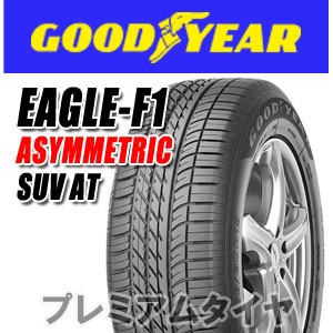 21年製 255/50R20 109W XL J LR グッドイヤー EAGLE F1 ASYMMETRIC SUV AT イーグルF1 アシメトリックSUV AT ジャガー、ランドローバー承認タイヤ 単品｜premiumtyre