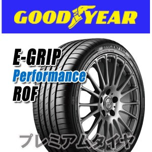 22年製 205/60R16 92V ★ ROF グッドイヤー EfficientGrip Performance エフィシェントグリップ パフォーマンス BMW承認タイヤ 単品｜premiumtyre