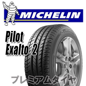 23年製 205/55R16 91Y N0 ミシュラン PILOT EXALTO PE2 パイロット エグザルトPE2 ポルシェ承認タイヤ 単品