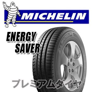 23年製 205/55R16 91H MO ミシュラン ENERGY SAVER エナジーセイバー メルセデスベンツ承認タイヤ 単品 :m16205516091h0mo9231:プレミアムタイヤ TIRE Wheel