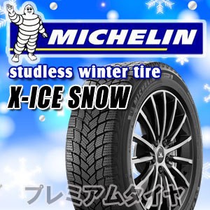 23年製 255/45R21 106H XL ミシュラン X-ICE SNOW SUV エックス アイス スノー XICE 単品｜premiumtyre