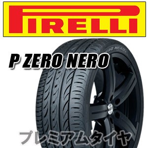 23年製 205/40R17 84W XL ピレリ P ZERO NERO ピーゼロ ネロ 単品｜premiumtyre