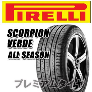 年製  R V スコーピオン ポルシェ承認タイヤ VERDE SEASON