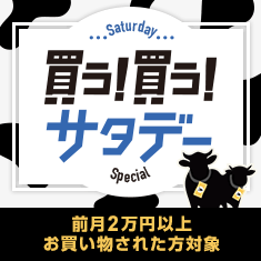 買う買うサタデー（2022年10月22日（土）0:00～ 23:59）