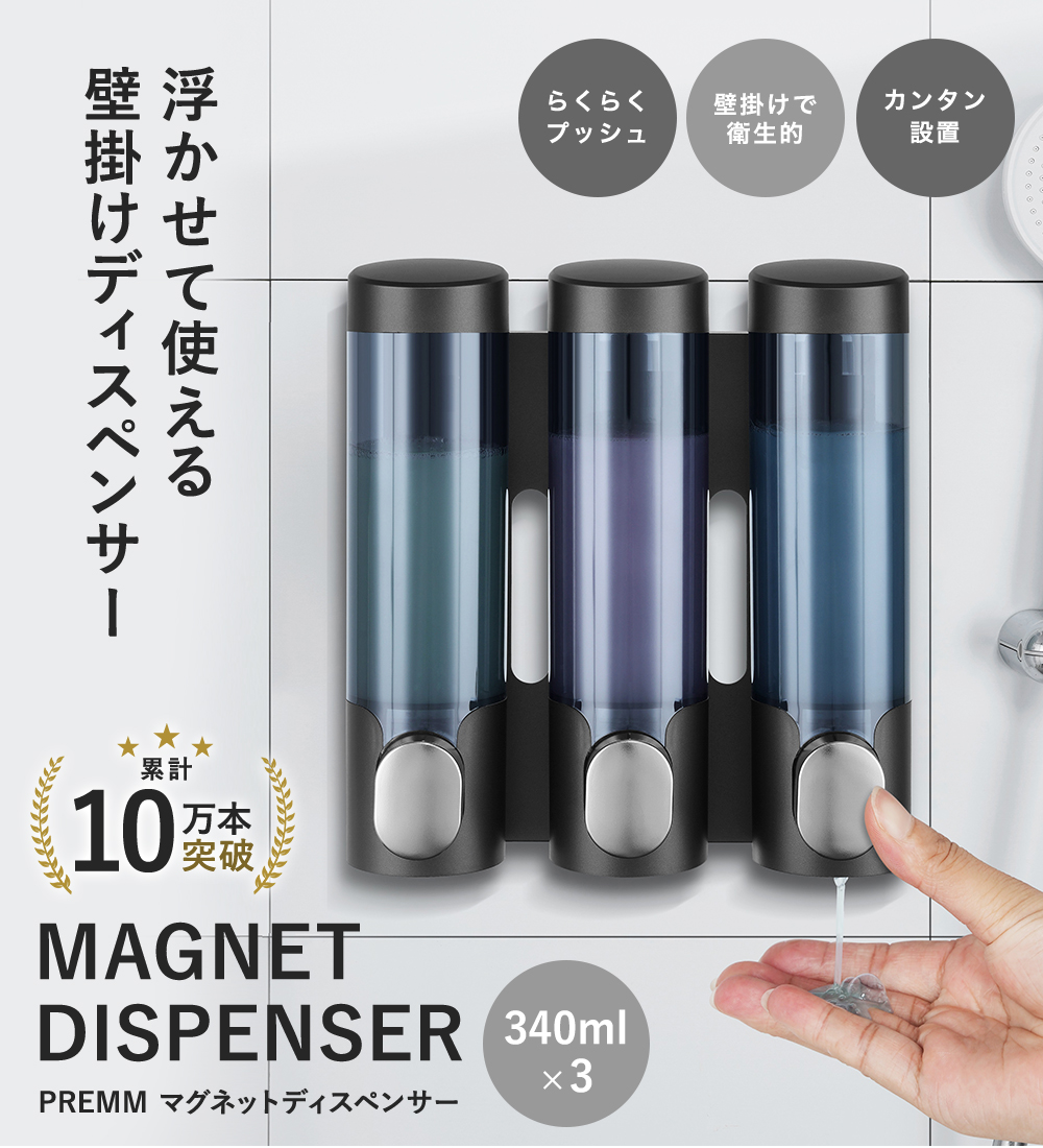 楽天市場】「累計10万本突破！」マグネット 壁掛け シャンプー