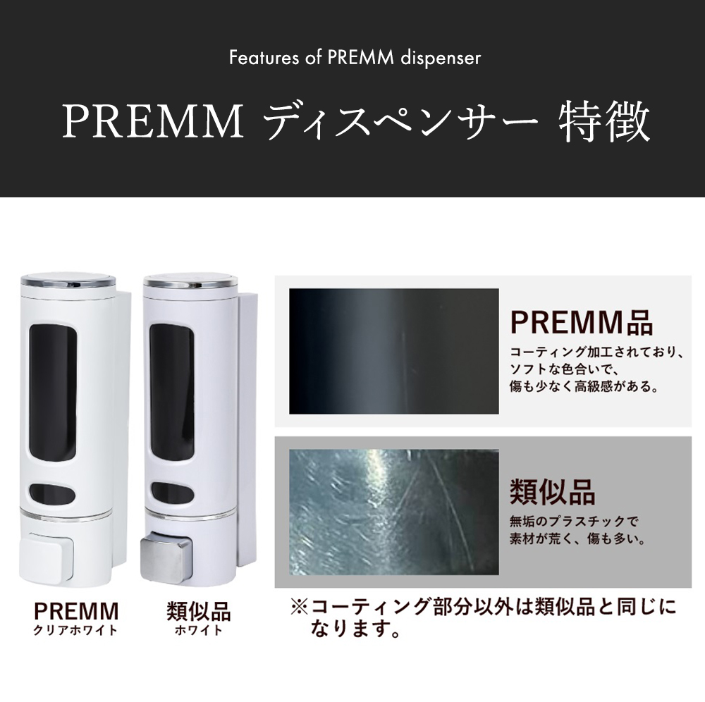 【星様】PREMM シャンプーディスペンサー　ホワイト 累計10万本突破！】PREMM マグネット シャンプーディスペンサー