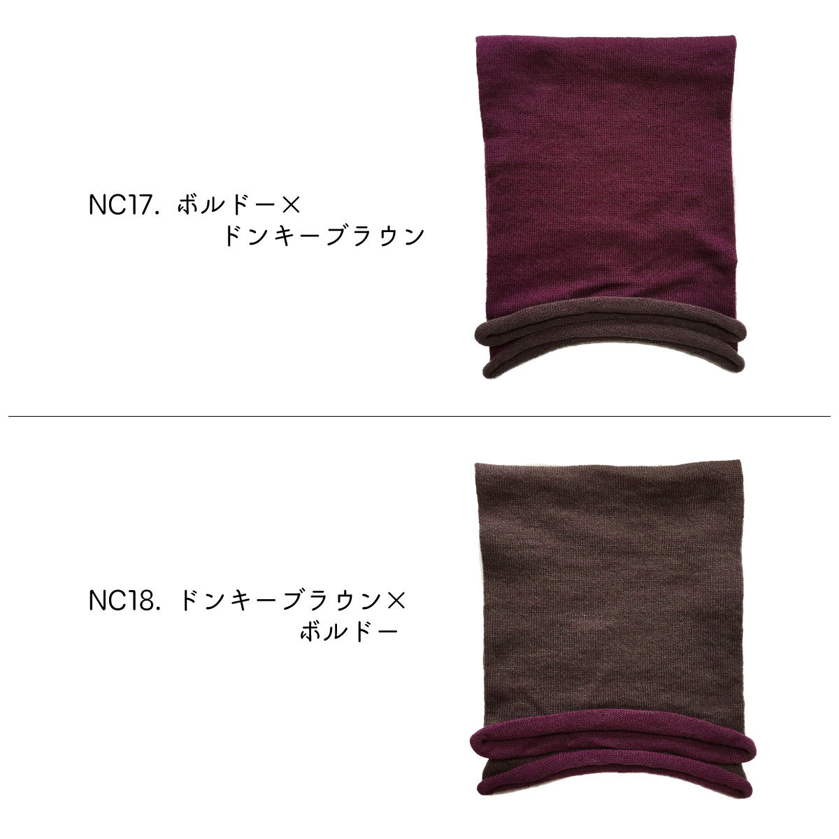 帽子としてもかぶれる 2WAY リバーシブル ネックウォーマー
