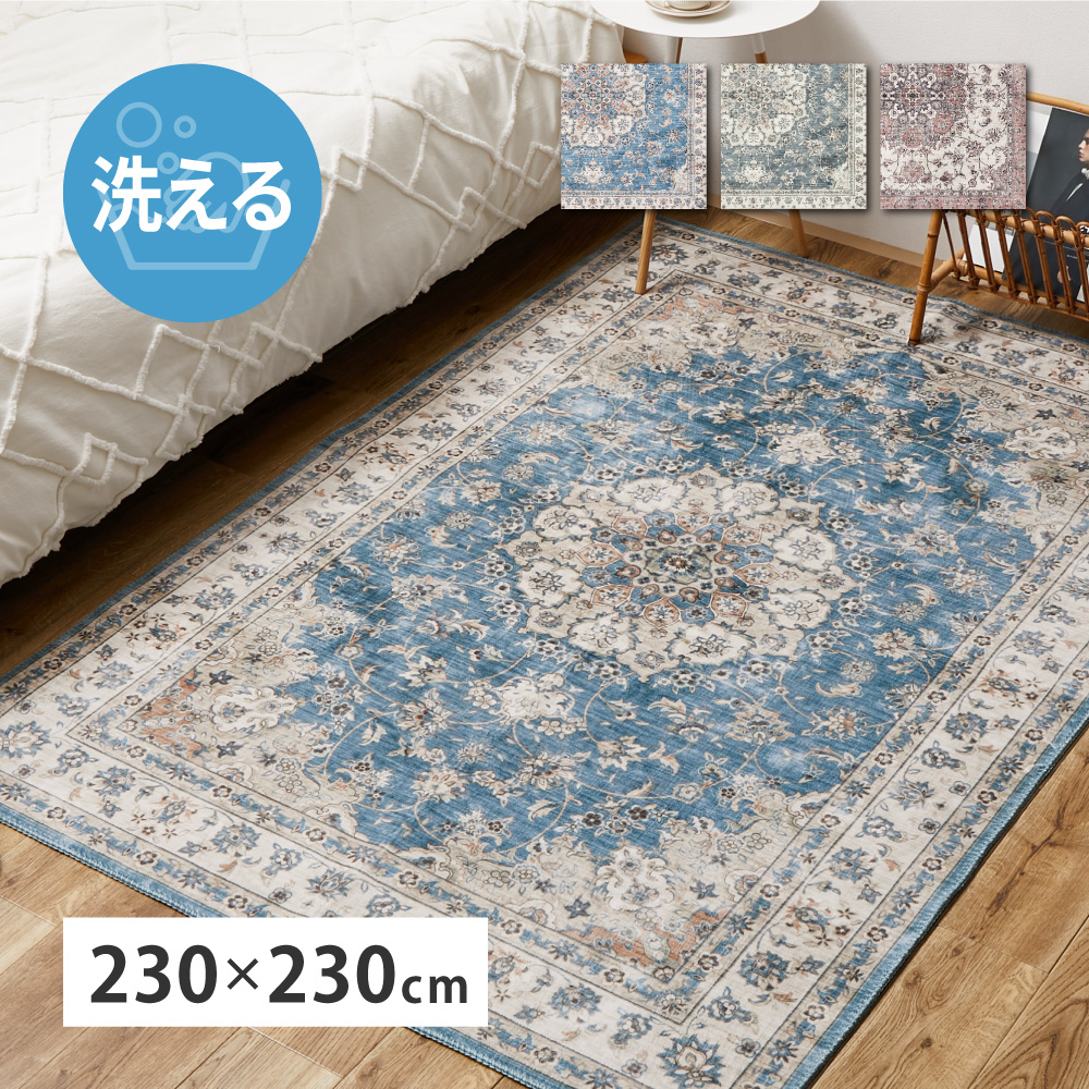 CAOHAGAN 海洋生物 ラグ HAGiHARA（萩原） ラグ 転写プリントラグ カメオ 約230×230cm 床暖房