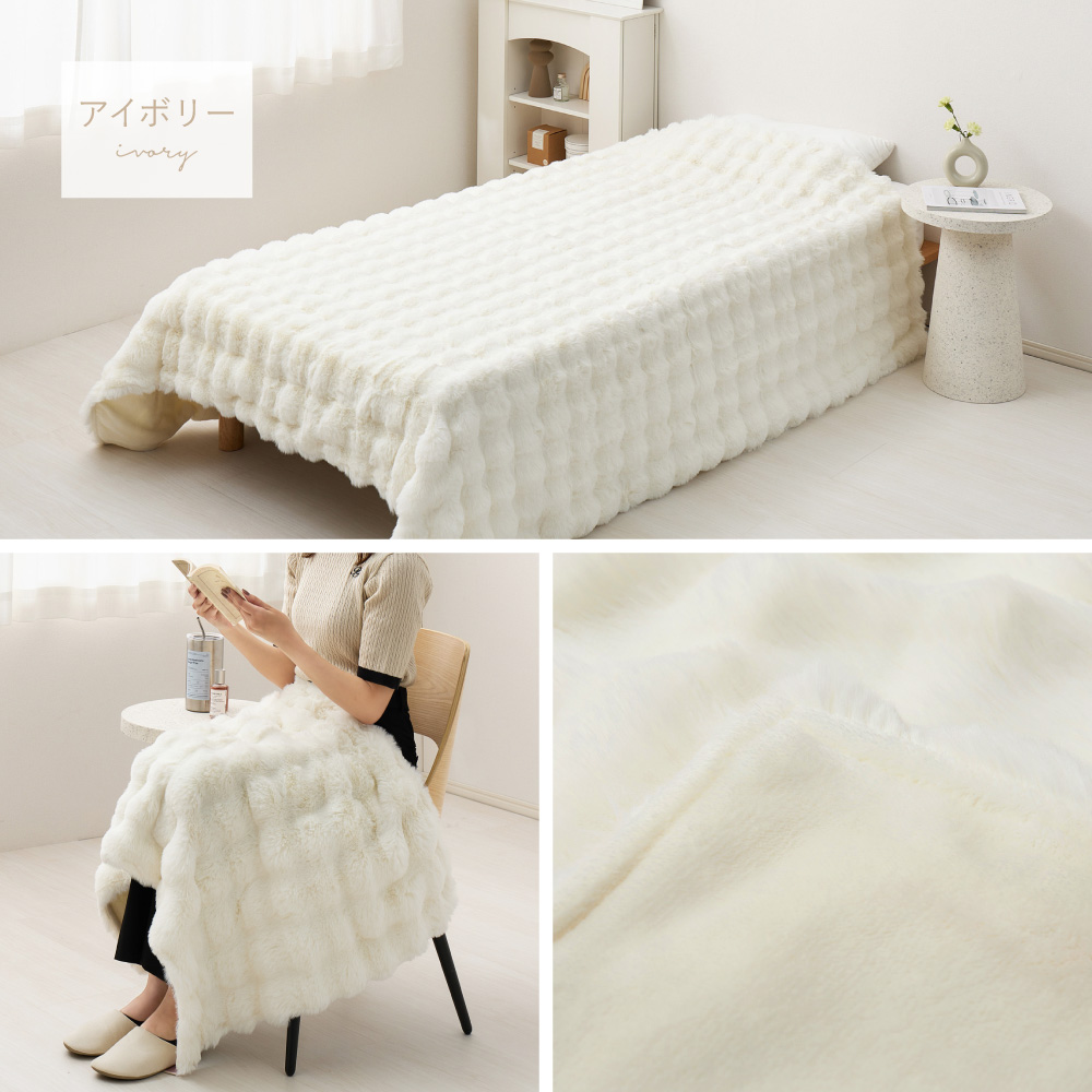 ポコポコ毛布 ルナ シングル 約140×200cm ぽこぽこふわふわ ラビットファー調 かわいい おしゃれ ロングパイル 洗える フランネル 単品 270620002x | HAGiHARA | 15