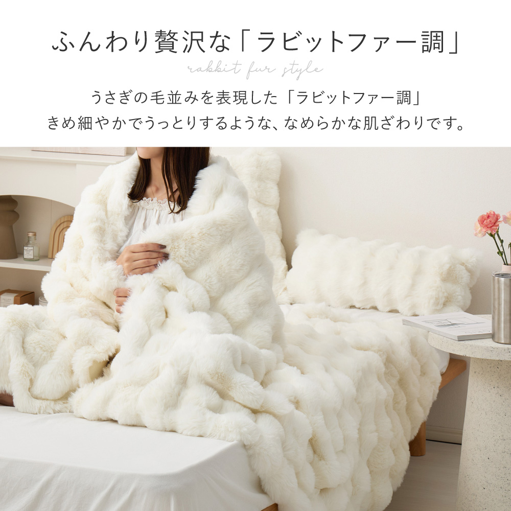 ポコポコ毛布 ルナ シングル 約140×200cm ぽこぽこふわふわ ラビットファー調 かわいい おしゃれ ロングパイル 洗える フランネル 単品 270620002x | HAGiHARA | 06