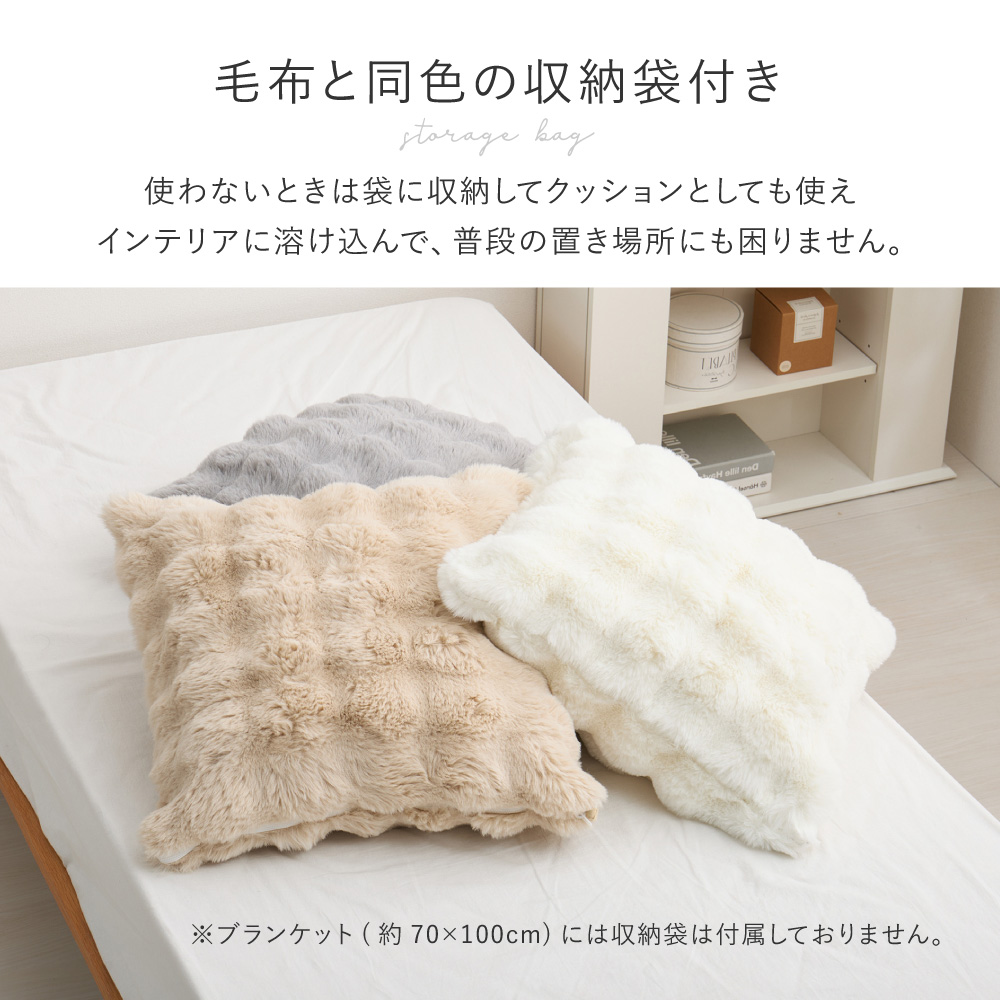 ポコポコ毛布 ルナ シングル 約140×200cm ぽこぽこふわふわ ラビットファー調 かわいい おしゃれ ロングパイル 洗える フランネル 単品 270620002x | HAGiHARA | 11