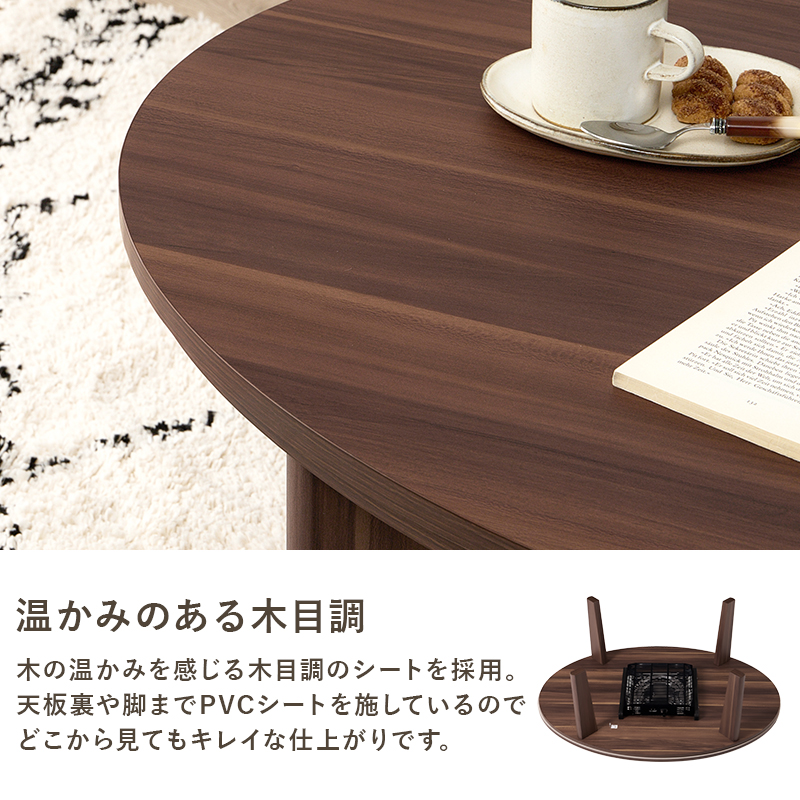 HAGiHARA（萩原） 楕円形こたつテーブル カジュアルコタツ 幅105cm