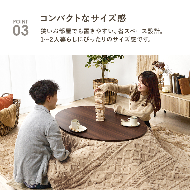 HAGiHARA（萩原） 楕円形こたつテーブル カジュアルコタツ 幅105cm