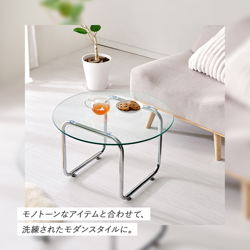 シュウ　ガラステーブル HAGiHARA（萩原） ガラステーブル 60×60cm シルバー脚 ローテーブル