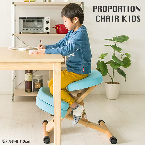 クッション付きプロポーションチェアキッズ 子供 大人 バランスチェア 高さ調整可能 姿勢矯正 背筋が伸びる 姿勢サポート CH-889CK