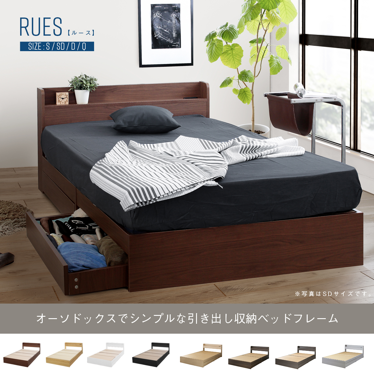 ベッド ダブル D RUES ルース 棚・コンセント付き 収納ベッド 引出し2杯 コンセント付き 8色から選べる ベッドフレームのみ cy44115 | スタンザインテリア | 09