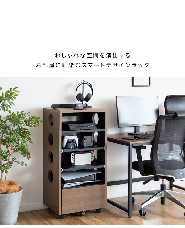 リビングラック