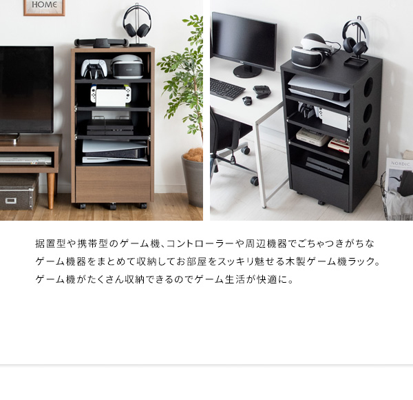 プレステ収納