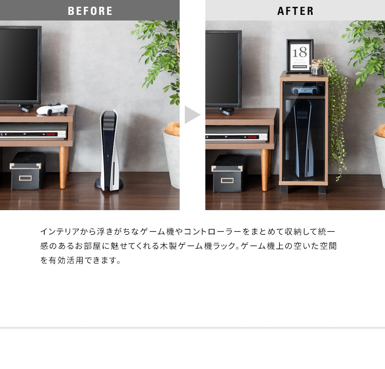 ゲーム収納