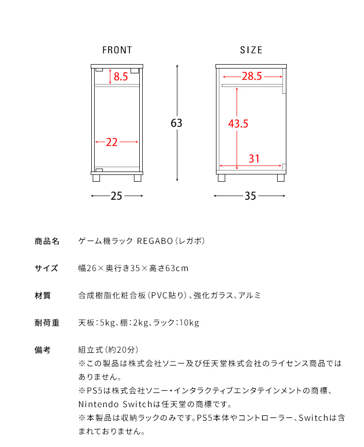 ゲーミングラック