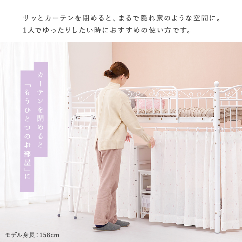 ベッド プリンセス ロフトベッド ロータイプ 高さ138cm カーテン取り付け可能 姫家具 パイプ 2ウェイ シングルベッド PRINCESS LOFT BED KH-3590 | HAGiHARA | 06