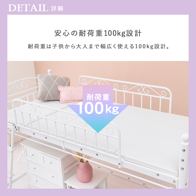 ベッド プリンセス ロフトベッド ロータイプ 高さ138cm カーテン取り付け可能 姫家具 パイプ 2ウェイ シングルベッド PRINCESS LOFT BED KH-3590 | HAGiHARA | 11